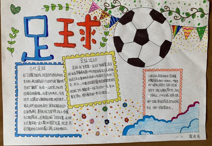 JiuyouAPP下载-关于绘制“足球+旅游+体育”一体化发展产业链，推广城市足球文化的信息